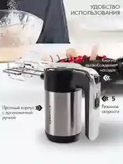 Ручной миксер TUAREX TK-4001