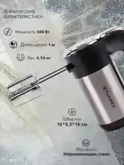 Ручной миксер TUAREX TK-4001
