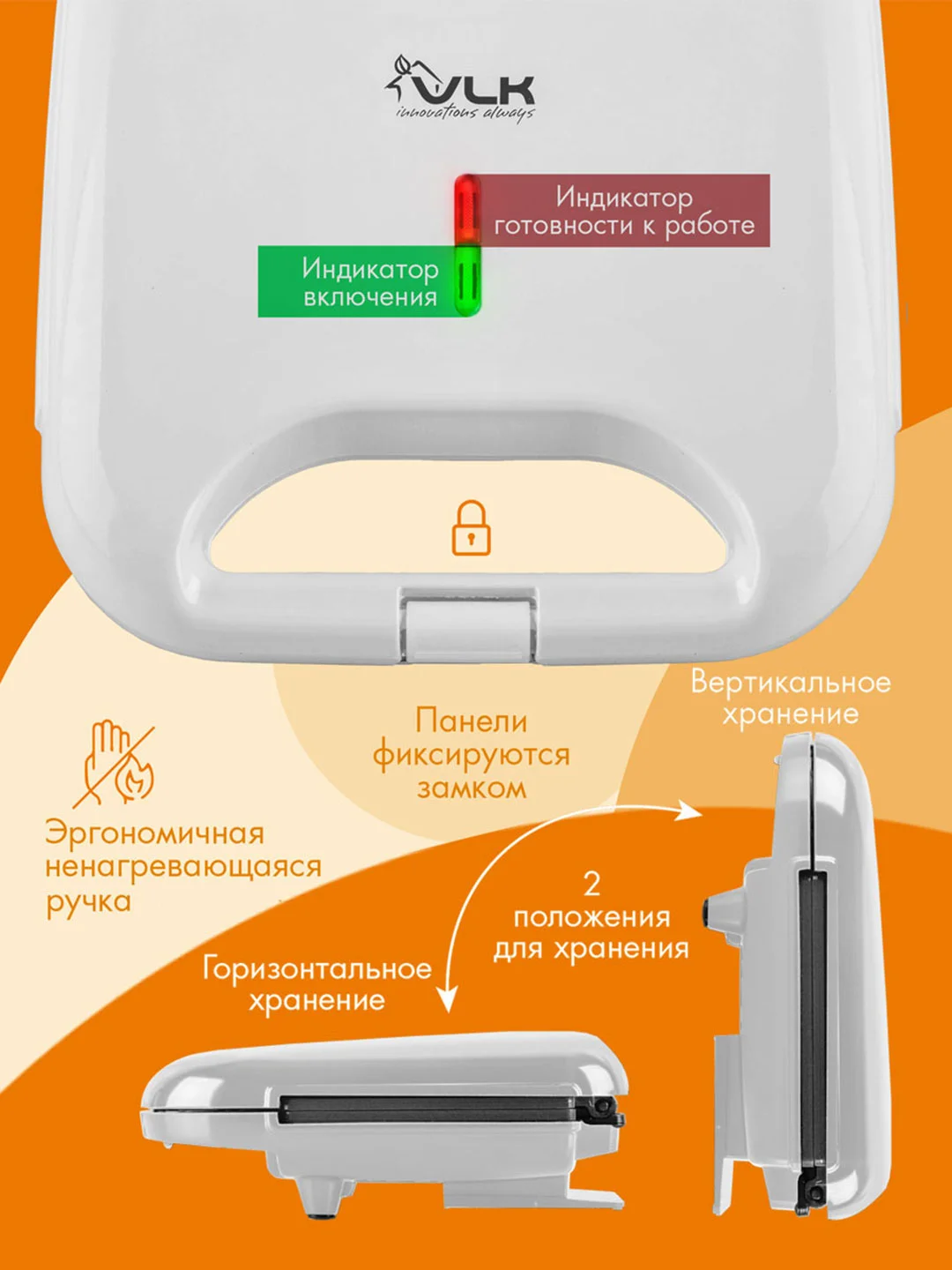 Вафельница VLK Profi-300
