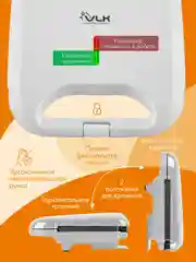 Вафельница VLK Profi-300