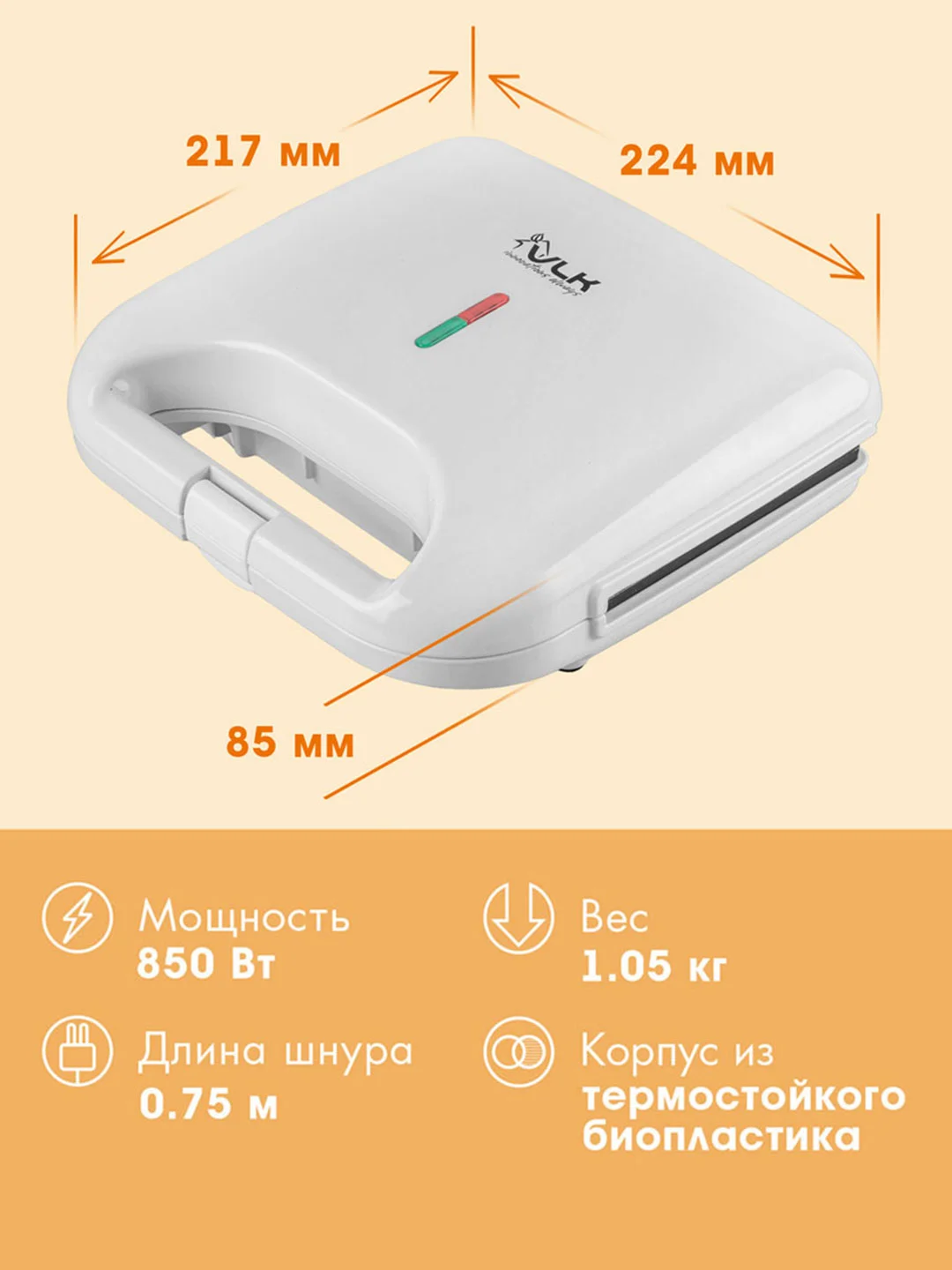 Вафельница VLK Profi-300