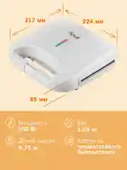 Вафельница VLK Profi-300