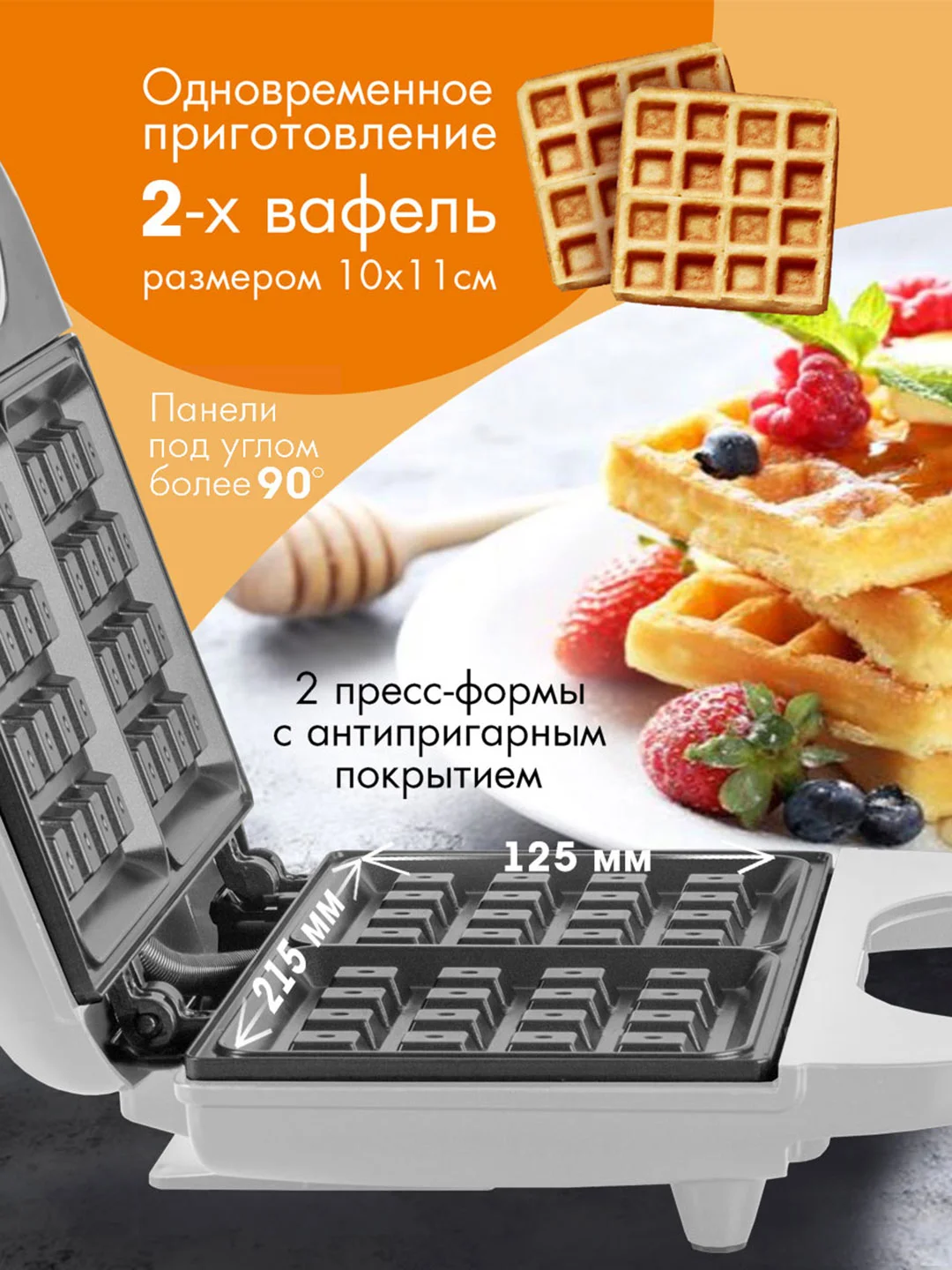 Вафельница VLK Profi-300