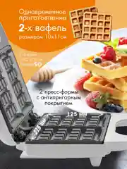 Вафельница VLK Profi-300