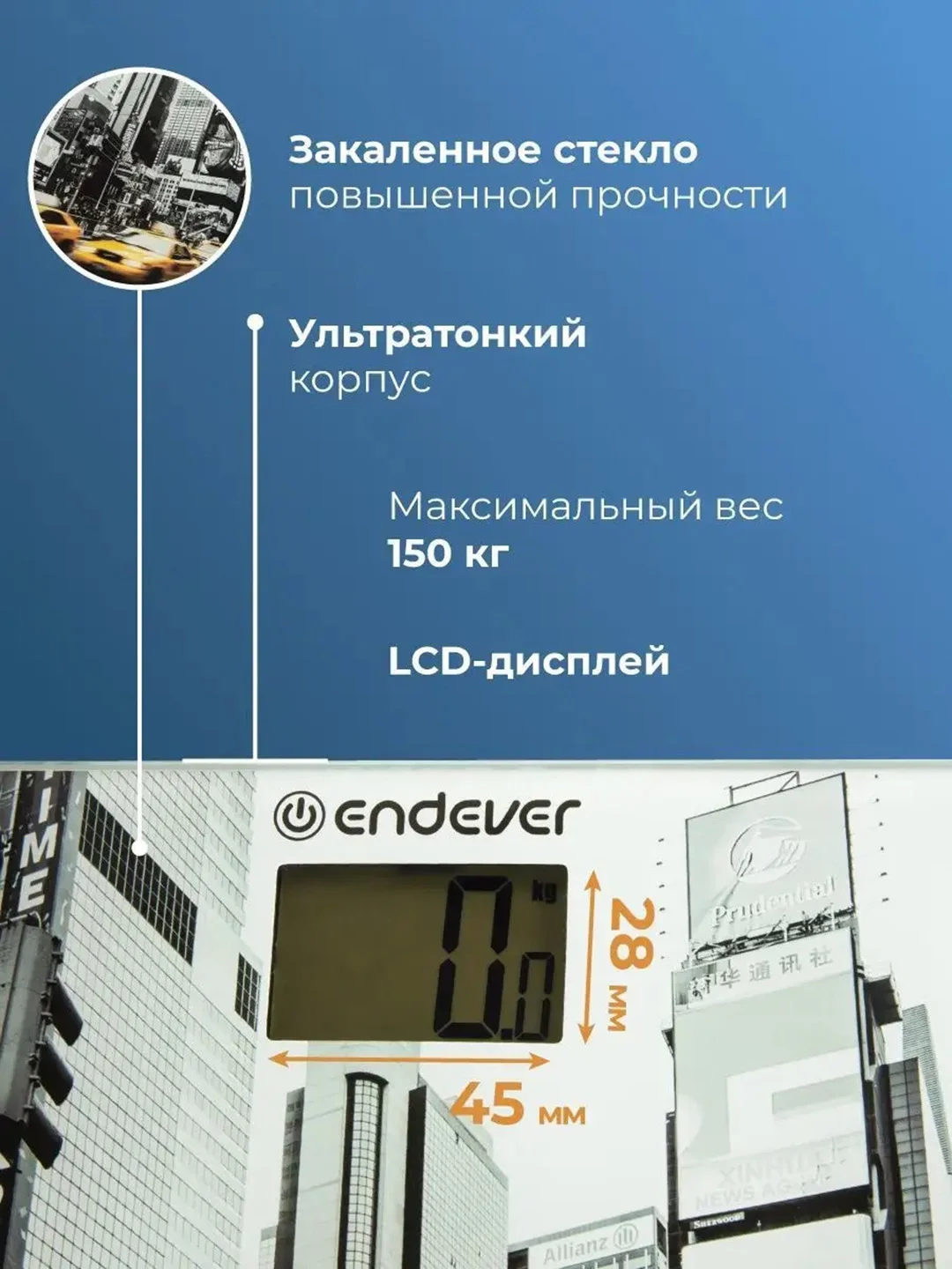 Электронные весы ENDEVER AURORA-558
