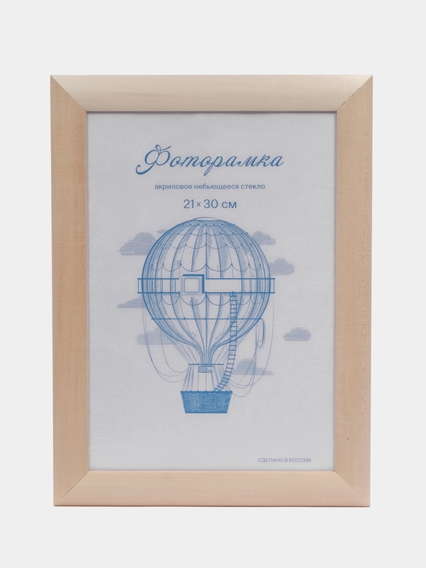 Фоторамка 21*30 липа 3см, ясень