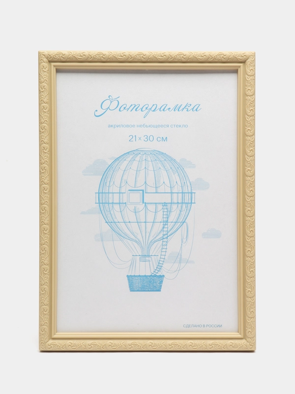 Фоторамка пластик бежевая L-2