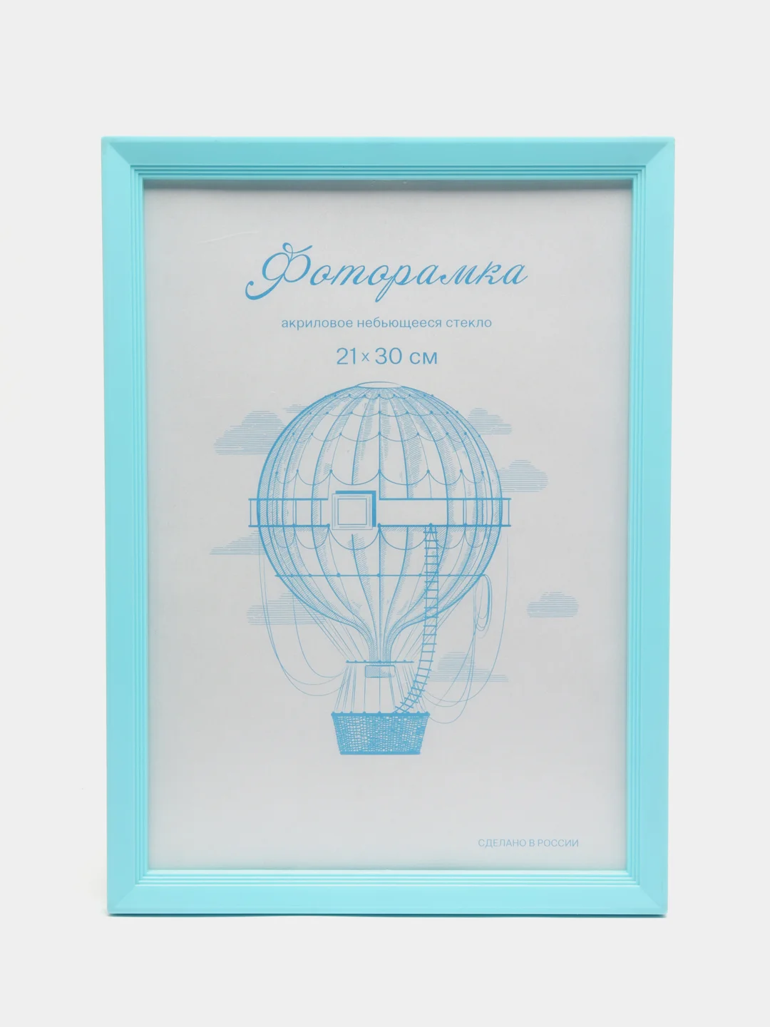 Фоторамка пластик голубой L-5