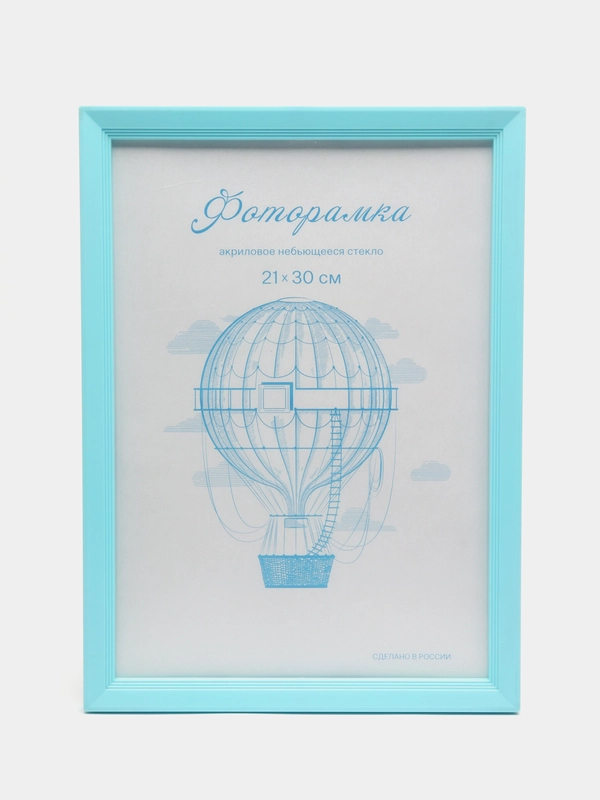 Фоторамка пластик голубой L-5