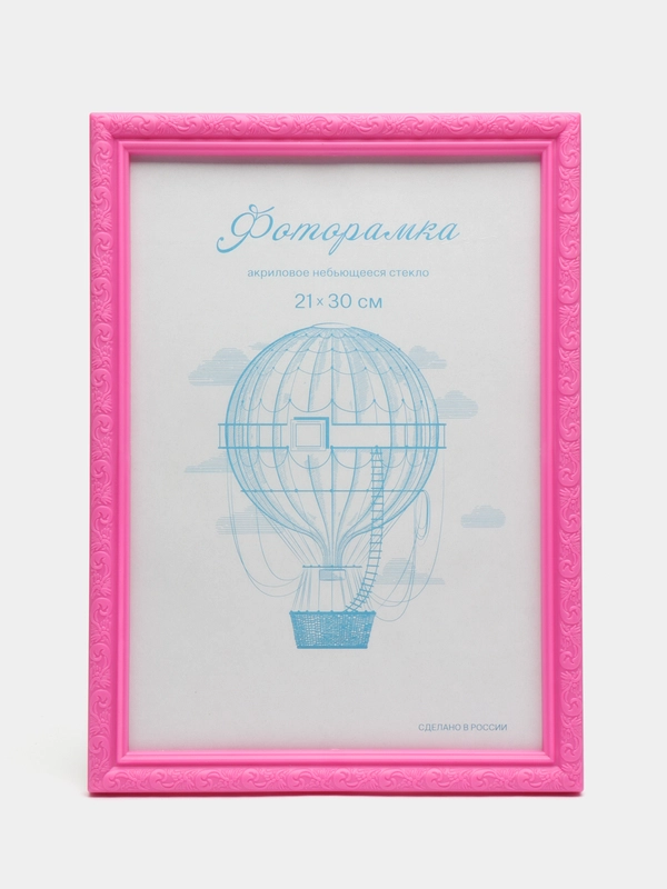 Фоторамка пластик маджента L-2