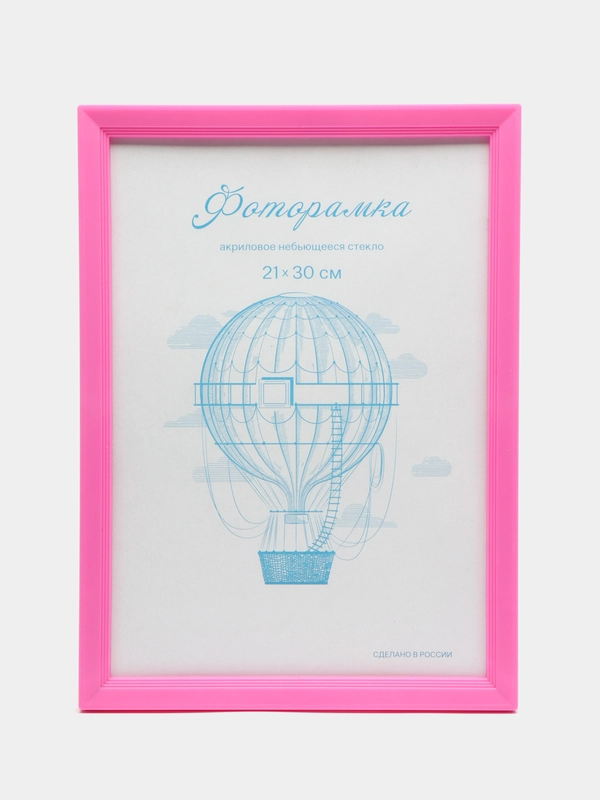 Фоторамка пластик маджента L-5