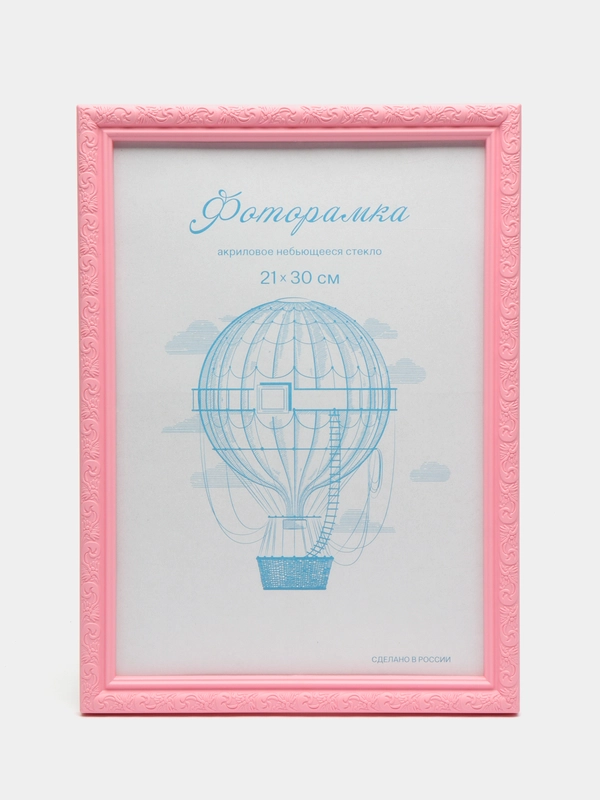 Фоторамка пластик розовый L-2