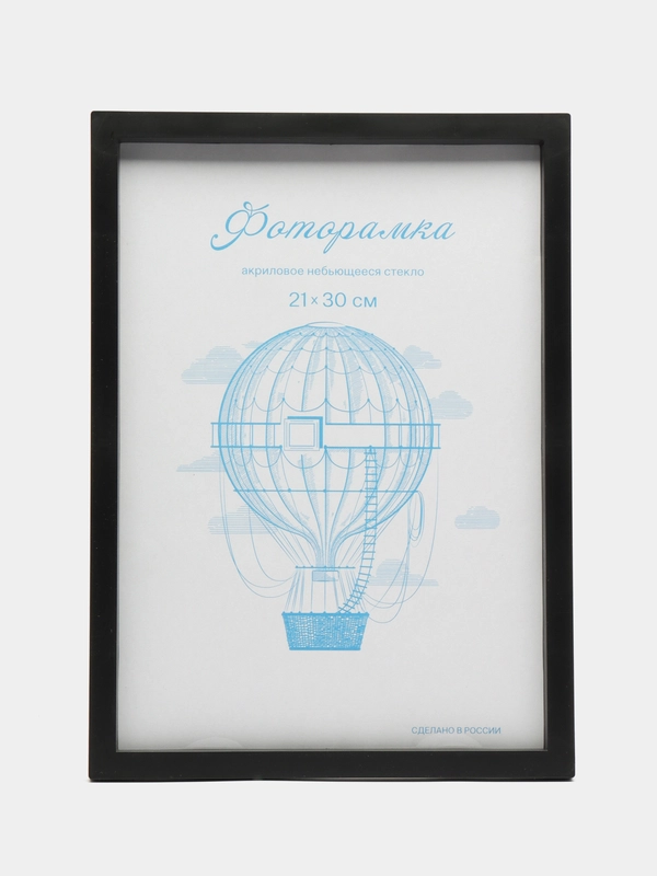 Фоторамка пластик 21*30 черный L-3
