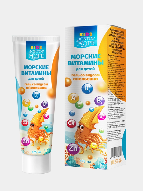 БАД к пище Доктор Море Морские витамины для детей, мультивитаминный гель, апельсин, 125 мл