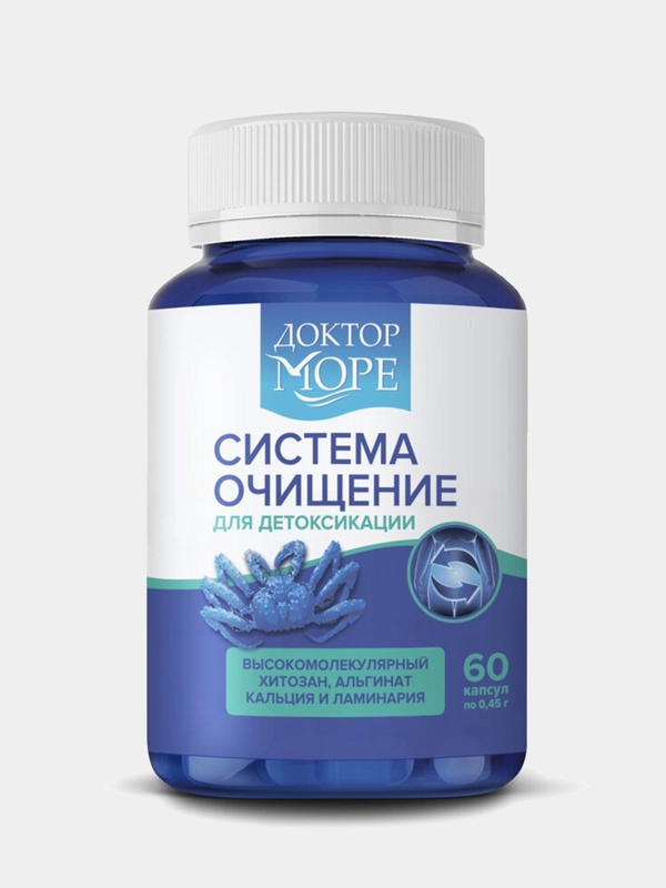 БАД к пище Доктор Море Система Очищение, в капсулах
