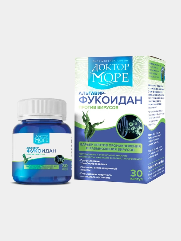 БАД к пище Доктор Море Альгавир - Фукоидан, 30 капсул по 0,1 г