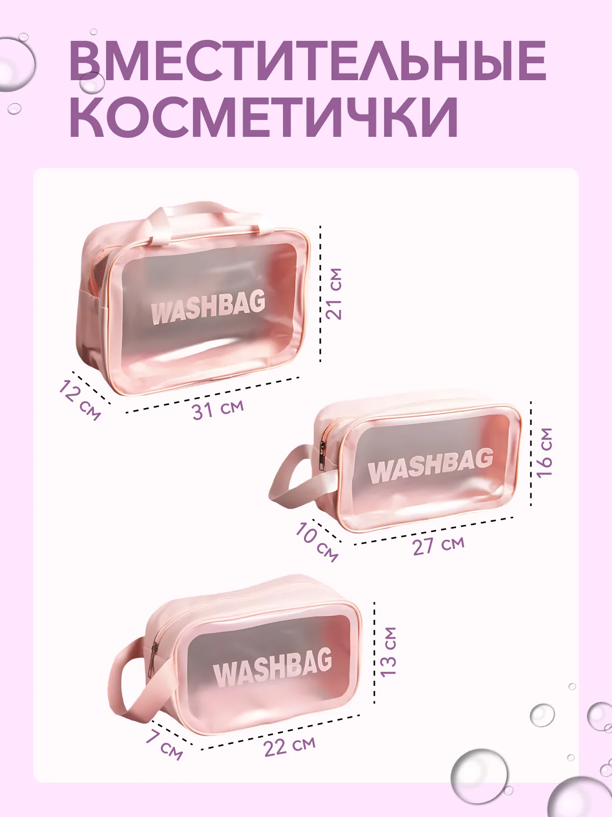 Розовый косметичка на молнии с ручкой, 3 штуки, непромокаемая