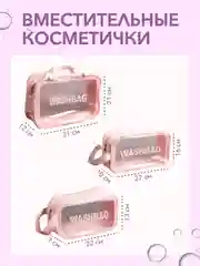 Розовый косметичка на молнии с ручкой, 3 штуки, непромокаемая