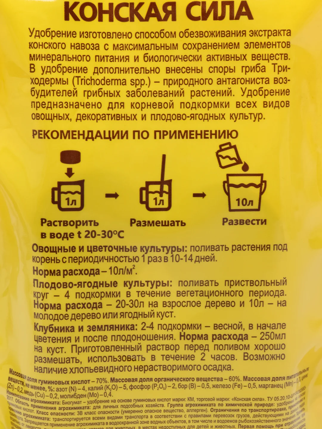 Конская сила 6 таблеток БиоМастер