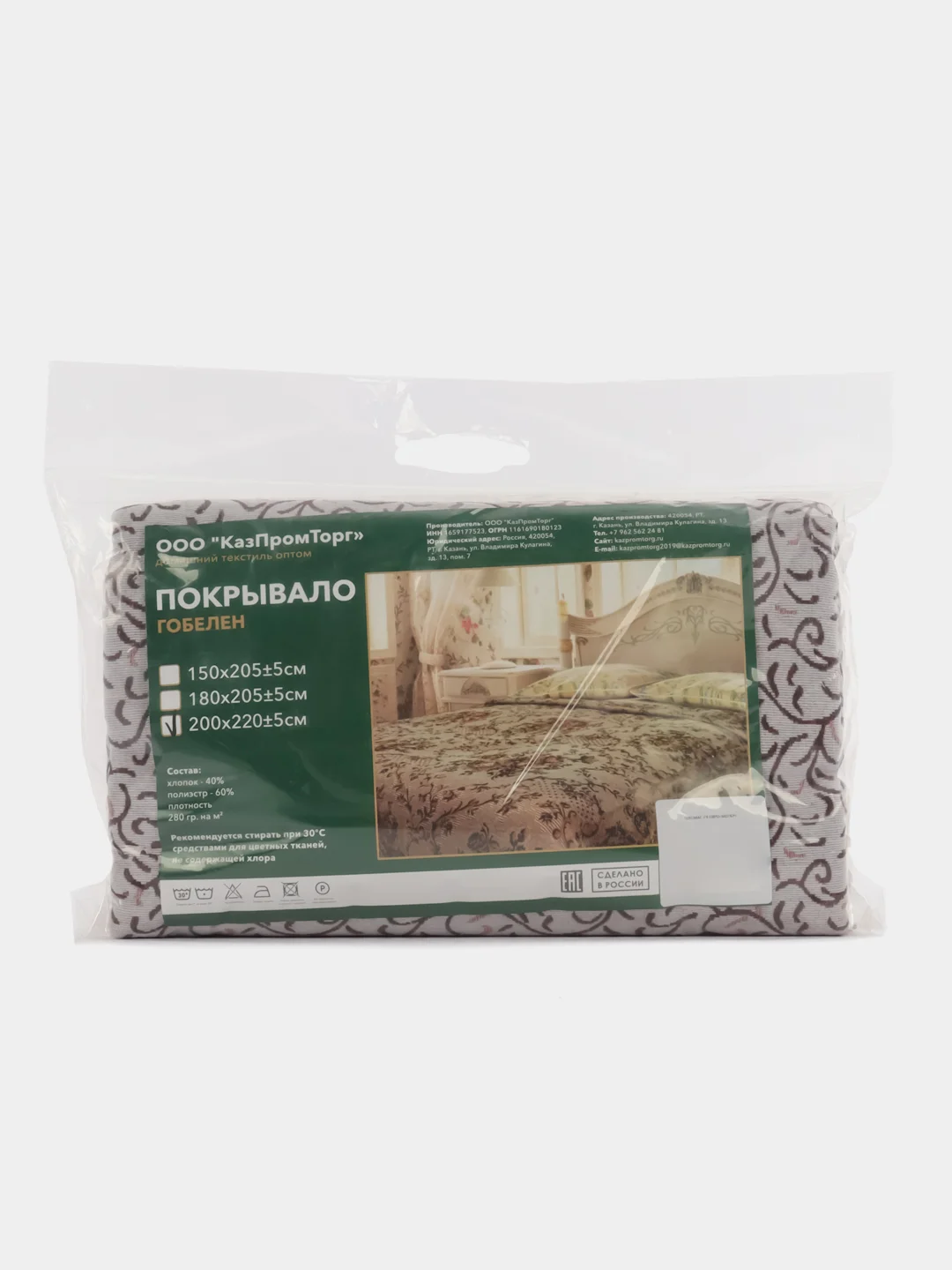 Молочный покрывало "ClassicGobel" euro size 200х220
