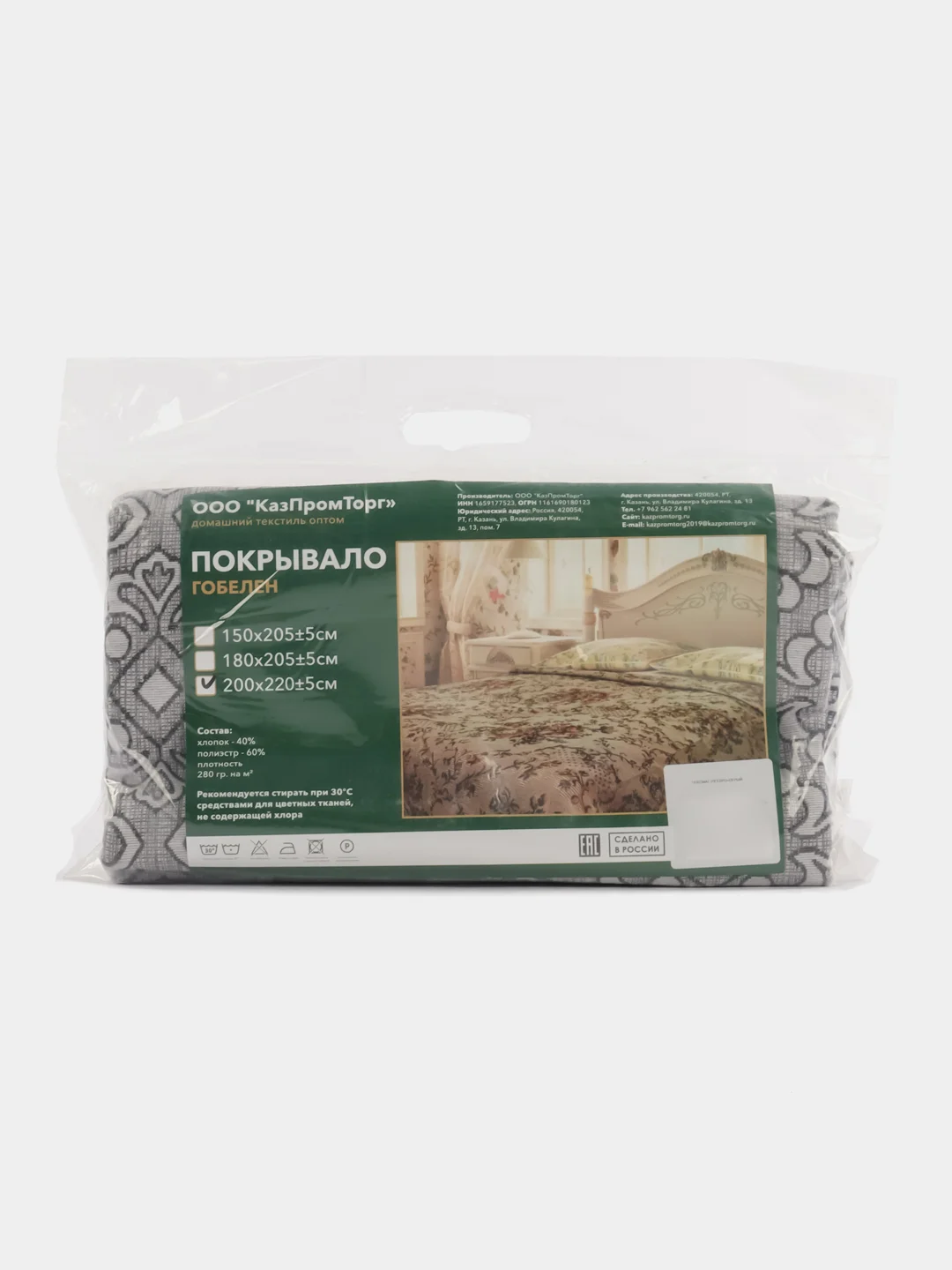 Серый покрывало "ClassicGobel" euro size 200х220