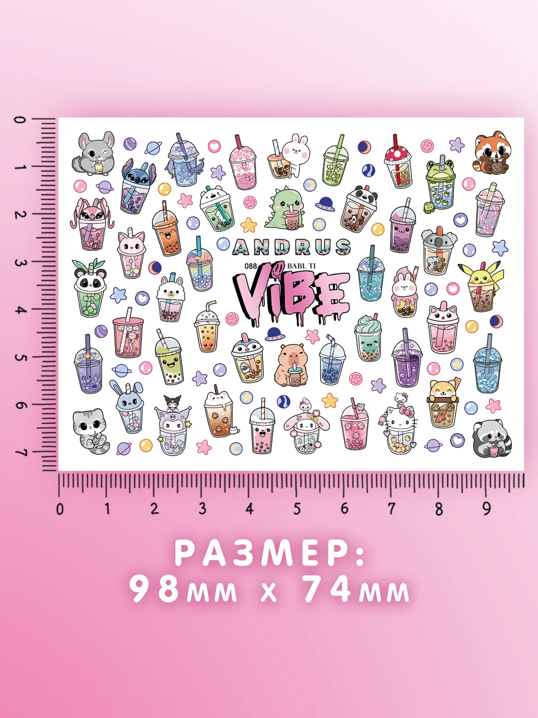Слайдеры для ногтей VIBE Бабл Ти 088