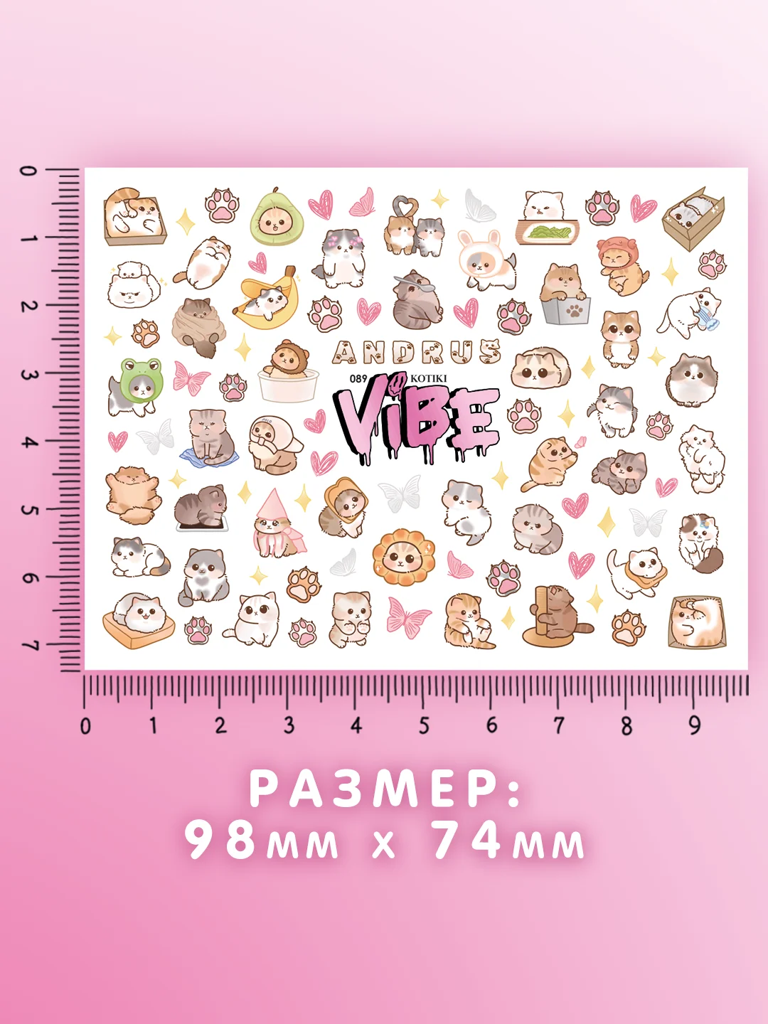 Слайдеры для ногтей VIBE Котики 089