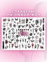 Слайдеры для ногтей VIBE Тату 091