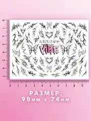 Слайдеры для ногтей VIBE Трайблы 092