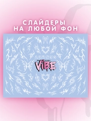 Слайдеры для ногтей VIBE Трайблы 094