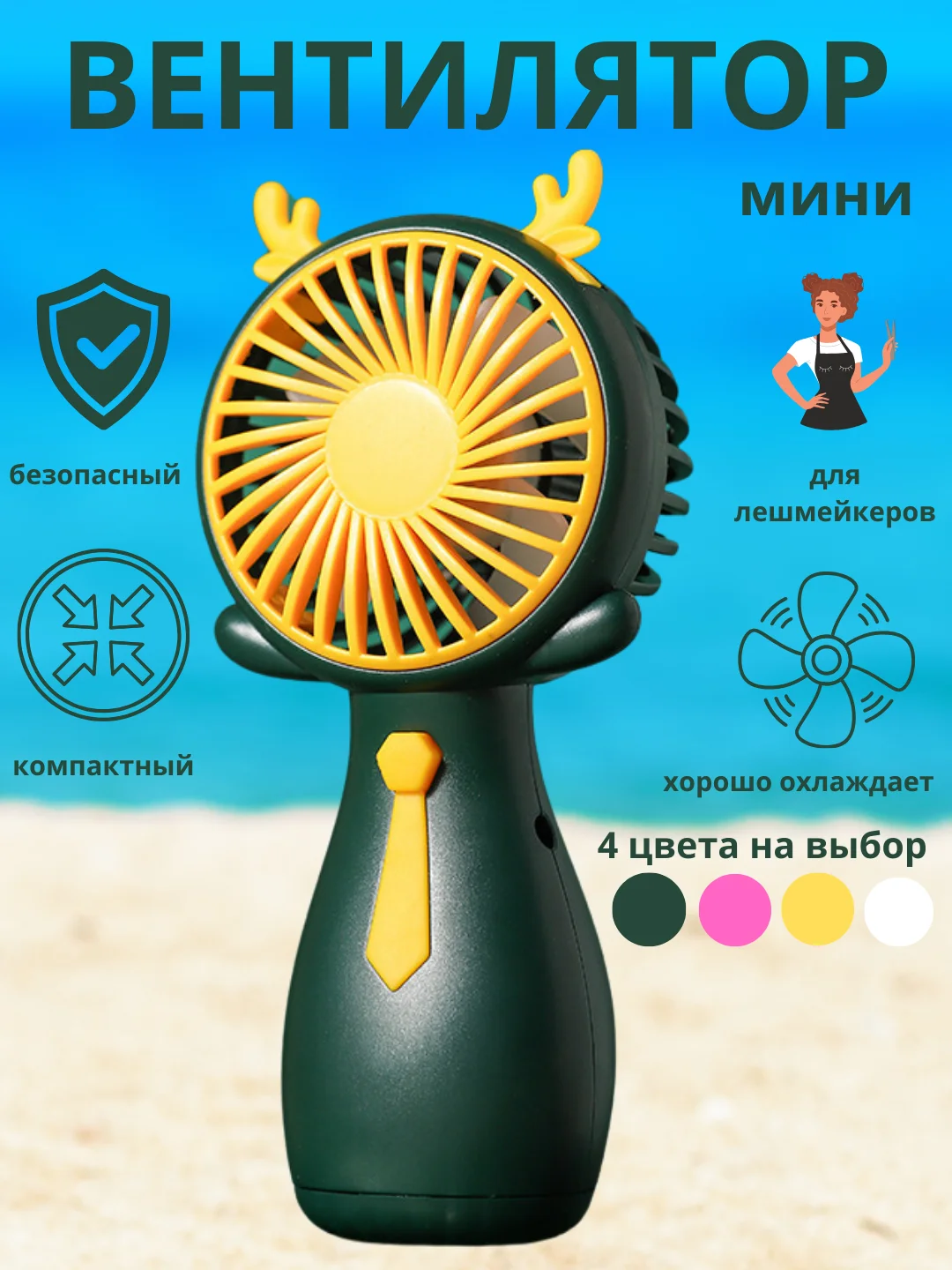 Зеленый портативный ручной мини-вентилятор,настольный вентилятор