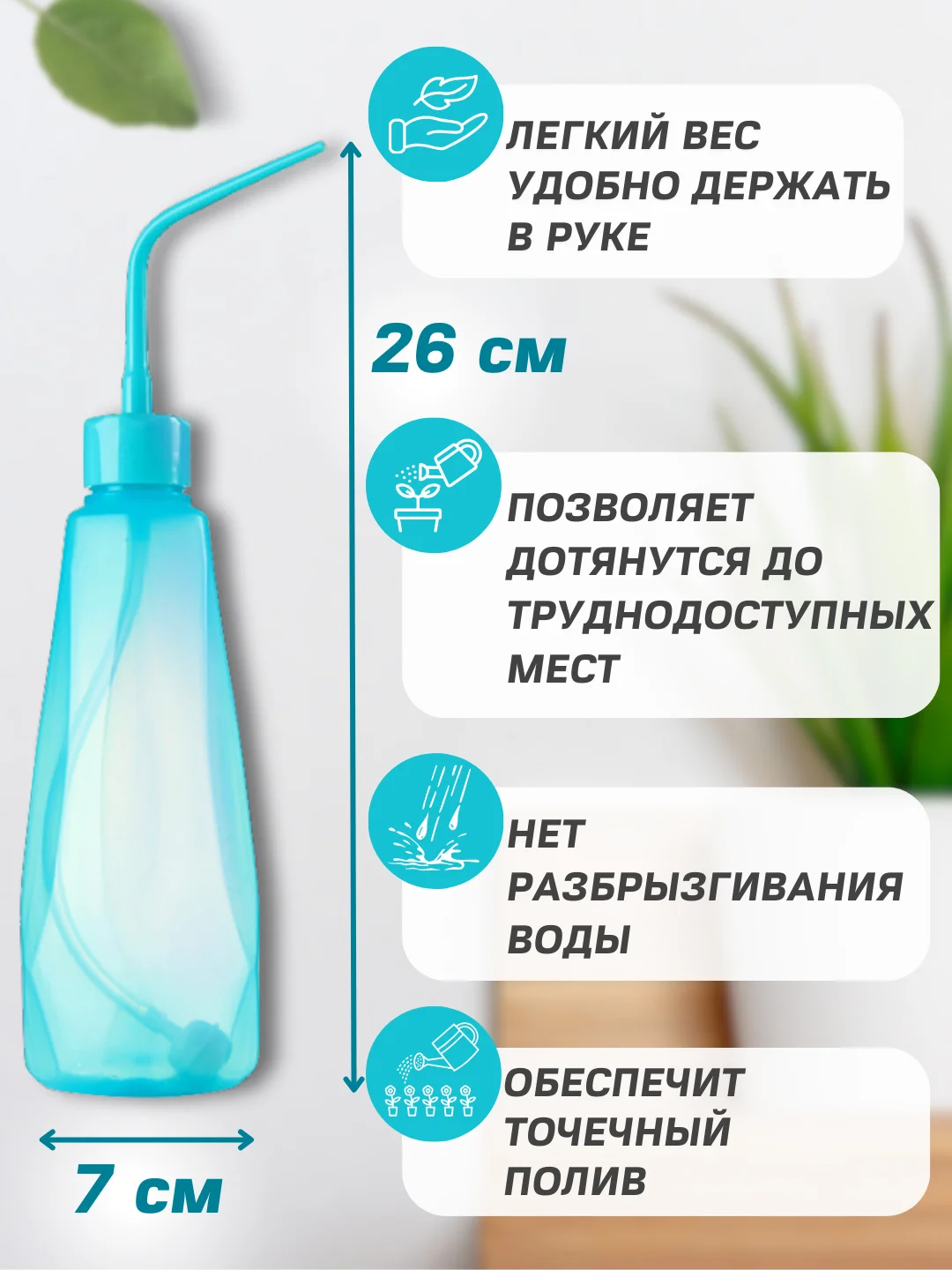 Голубой лейка для комнатных растений