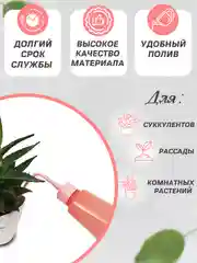 Голубой лейка для комнатных растений