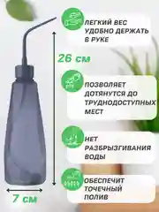 Серый лейка для комнатных растений