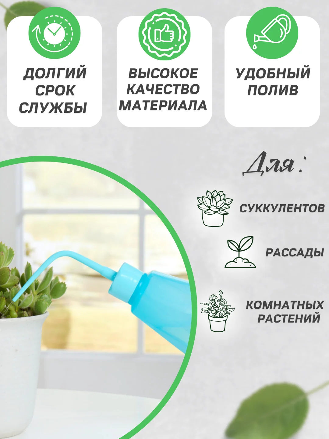 Серый лейка для комнатных растений