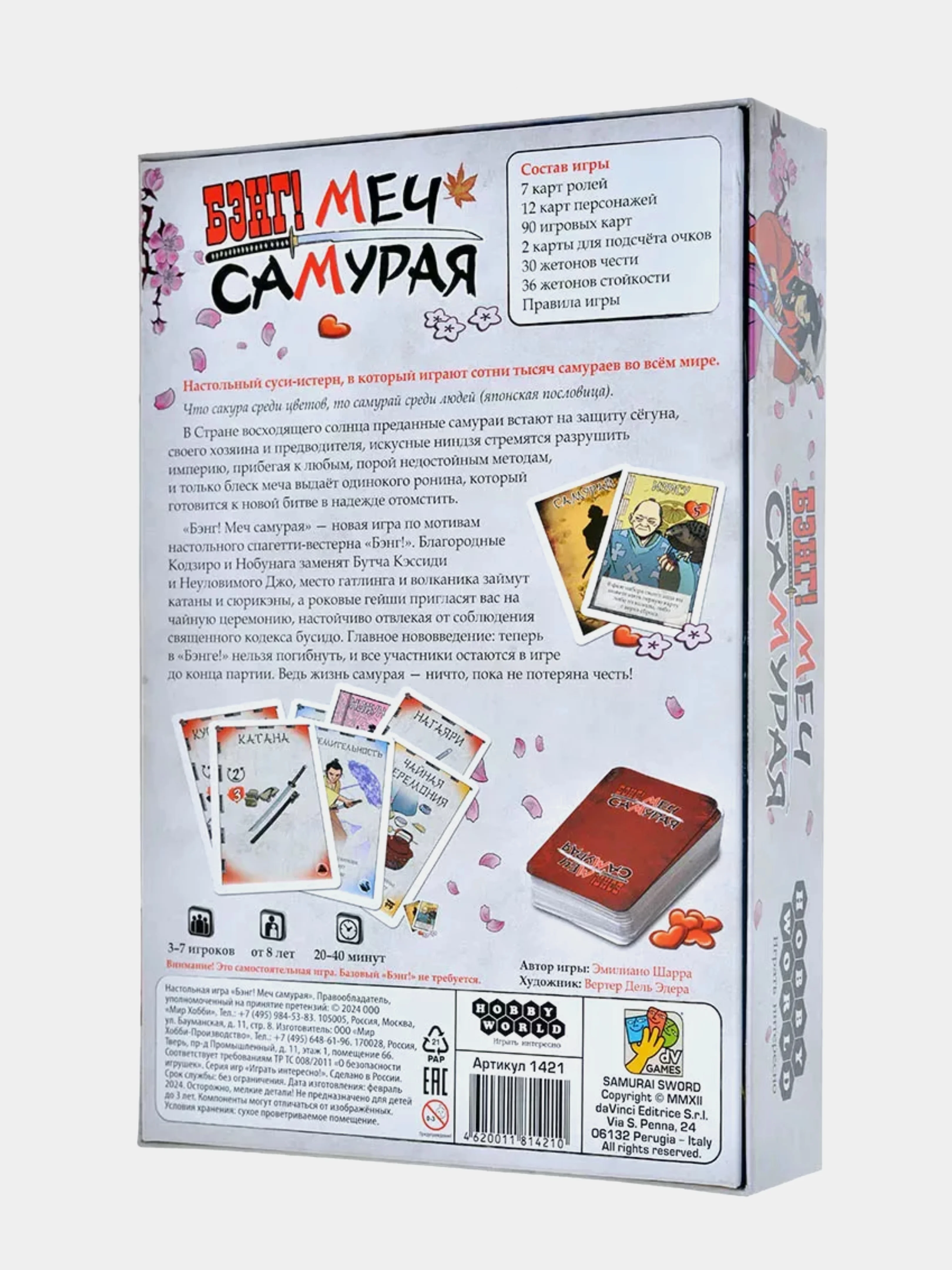 Белый карточная игра Бэнг!