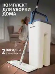 Швабра с отжимом и ведром, умная швабра, в комплекте 2 насадки, ведро 6л