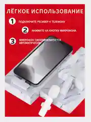 Микрофон петличный беспроводной на андроид и на айфон, белый, 2 штуки