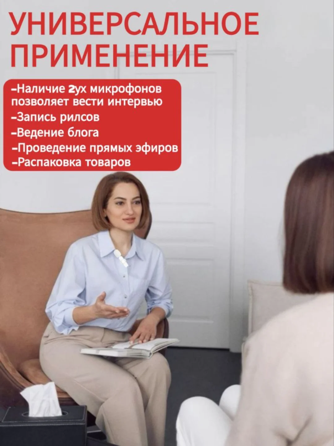Микрофон петличный беспроводной на андроид и на айфон, белый, 2 штуки
