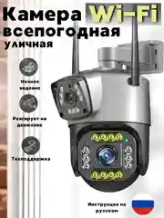 Серый камера видеонаблюдения, уличная, WI-FI