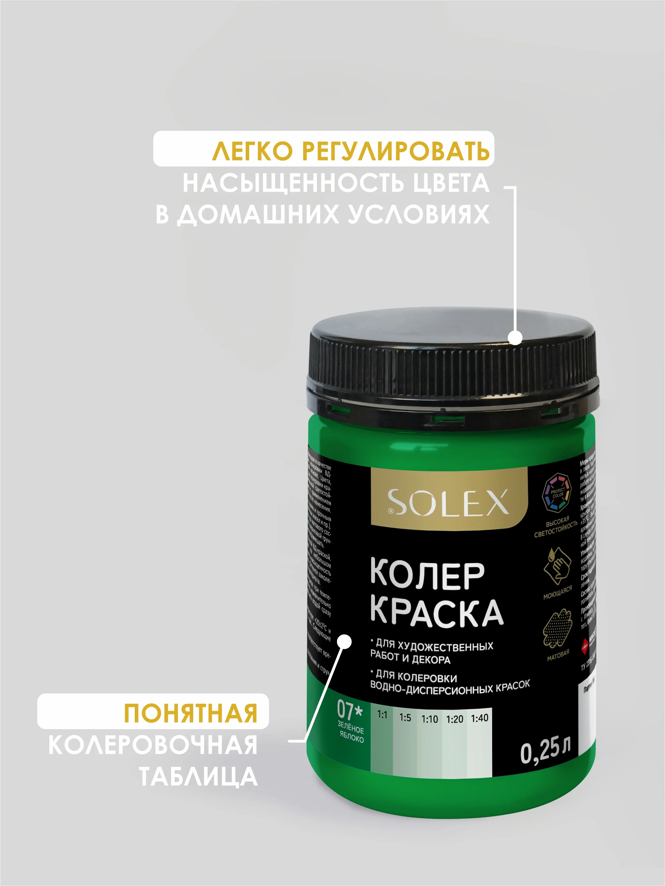 Лесной зеленый краска колеровочная SOLEX 0,25л