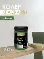 Зеленый краска колеровочная SOLEX 0,25л