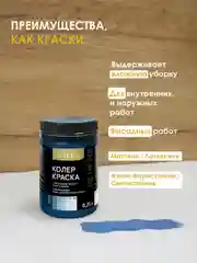 Морской краска колеровочная SOLEX 0,25л