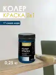 Морской краска колеровочная SOLEX 0,25л