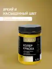 Желтый краска колеровочная SOLEX 0,25л