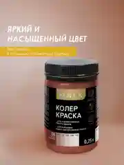 Тёмно-бордовый краска колеровочная SOLEX 0,25л