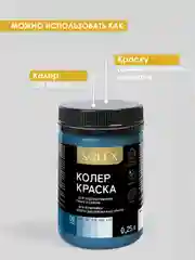 Синий краска колеровочная SOLEX 0,25л