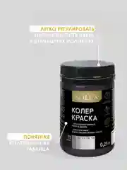 Черный краска колеровочная SOLEX 0,25л