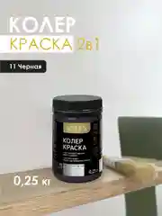 Черный краска колеровочная SOLEX 0,25л