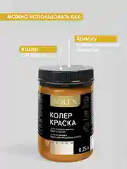 Медный краска колеровочная SOLEX 0,25л
